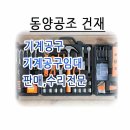 동양건재 이미지