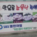 갓바위찐빵만두 - 삼척시 | 갓바위찐빵만두