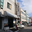 곱창전문곱돌이 이미지