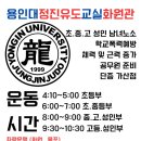 용인대정진유도교실 화원관 이미지