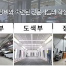 1급현대기아자동차공업사 이미지