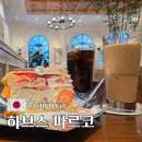 2022-10-0005 | 나고야 하브스 파르코 위치 할인방법 웨이팅 메뉴 가격 후기