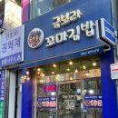 금보라꼬마김밥