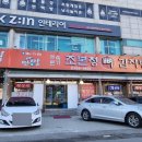 조숙본가청기와 이미지