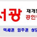 상인천공인중개사사무소 이미지