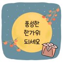 ♥️♥️9월 21일 토요일 T4 정모♥️♥️ 이미지