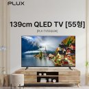 [하이마트 김천점]PLUX 가성비 인기가전 냉장고,TV,에어컨 안내 전국 무료 배송 이미지