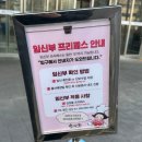 엑스포로 | 성심당 대전DCC 말차시루 평일 웨이팅 (솔직후기, 성심당 케이크&amp;빵&amp;튀소 종류)