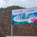 원골가든 | 보검매직컬 촬영지 무주 앞섬마을 (금산 방우리 신설도로 및 산길넘어 가는 법)