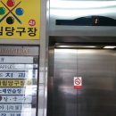 청구당구장 이미지