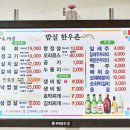 밤실한우촌