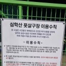 심학산풋살구장 네이버블로그