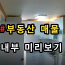 울산부동산매물탐방 둘러보기 중구 쓰리룸 반전세/월세/전세/매매 이미지