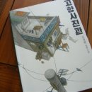 고향 사진관 &lt;2&gt;