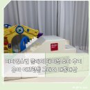 디자인스킨 - 전주시 완산구 용머리로 45 | 디자인스킨 플레이 테이블 소파 후기 |유아 미끄럼틀 그레이 내돈내산