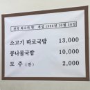 전계능쇠고기따로국밥 | 전계능소고기따로국밥 본점 - 일산 해장맛집, 소고기국밥, 콩나물국밥 맛집