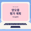 양오중학교