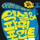 엑셀파워포인트 이미지