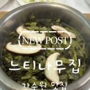느티나무집 - 안동시 하회강변길 83 | [가수원동 맛집] 직접 농사지은 유기농 반찬과 시래기솥밥이 기막힌 '느티나무집' 후기