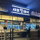데이온 | 전주 샤브샤브 에코시티 샤브잇데이 즐기고온 후기