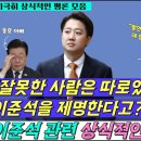 이재명 아들 벌금낸 사실도 모르고 우기는 민주당 변호사 사실적시하는 패널 이미지