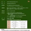서울 예주랑 호라이어스홀 이미지