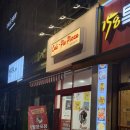 시와 캘리 | [부천맛집] 부천피자맛집 캘리파이피자 포장후기 :: 타코피자/어니언링