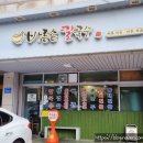 바른손칼국수 이미지