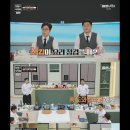 이젠 룰이고 뭐고 없는 냉부 근황 이미지