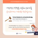 ◾ <b>부킹</b><b>닷컴</b>, 아고다 등 2개 숙박예약플랫폼(OTA) 사업자...
