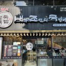 서울국밥 이미지