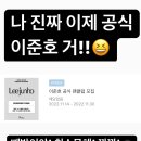 이준호 공식 팬클럽 1기 분들 반갑습니다🙇🏻‍♀️ 이미지