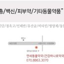 하나로동물약품 이미지