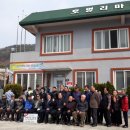 대장 마을회관 이미지