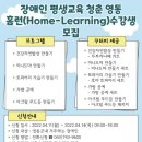 장애인 평생교육 청춘 영동 홈런 이미지