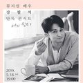 뮤지컬 배우 강필석 단독 콘서트 나의 쉼표 이미지