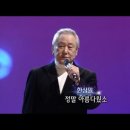 애모의 노래(한상일) 이미지