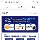 순살만공격순천