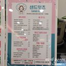 샌드잇츠 이미지