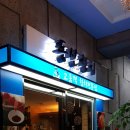 서동대로 8809번길 2 이미지