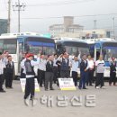 해남운수 노동조합 이미지