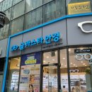 글라스타안경상암점 | 상암동 안경 <글라스타> 진짜 친절한 곳!