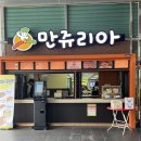 황전(완주) | 황전휴게소(순천방향) 맛집, 푸드코트, 간식 추천, 24시 무인 매장