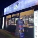 홈플러스익스프레스도원점 이미지