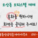 유림부동산공인중개사사무소 이미지