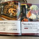 장흥불고기