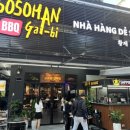 &#34;다낭 소소한 갈비, 한국 돼지고기 가격에 황제 소갈비살 맛보기!&#34;