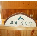 남원산림조합 이미지