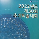 백석대학교 기독교전문대학원 추계학술대회에 다녀왔습니다. 이미지