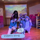 라푼젤 | 상상플레이스전주이룸 어린이놀이형뮤지컬 라푼젤 관람 후기